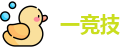 一竞技网址